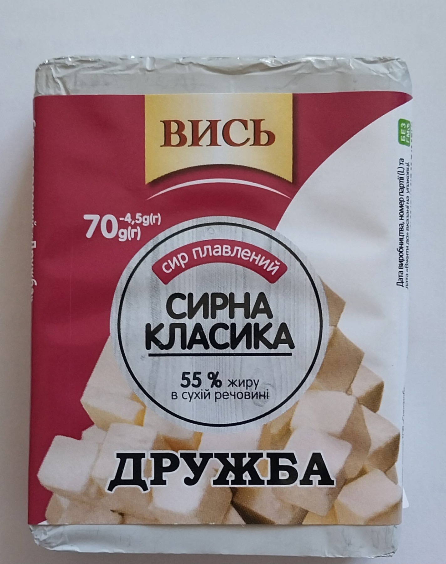 Сир плавлений СИРНА КЛАСИКА ДРУЖБА 55% жиру 70г ВИСЬ